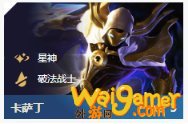 《LOL》云顶之弈10.8神超6暗星献祭流阵容攻略