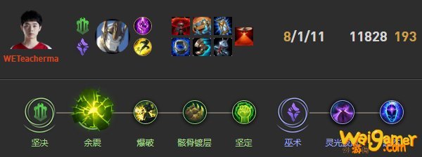 《LOL》WE马老师加里奥S10天赋出装介绍