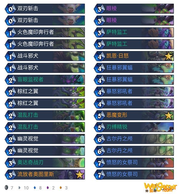 《炉石传说》外域的灰烬天梯主流节奏瞎卡组构筑