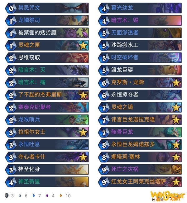 《炉石传说》外域的灰烬天梯主流宇宙牧卡组构筑