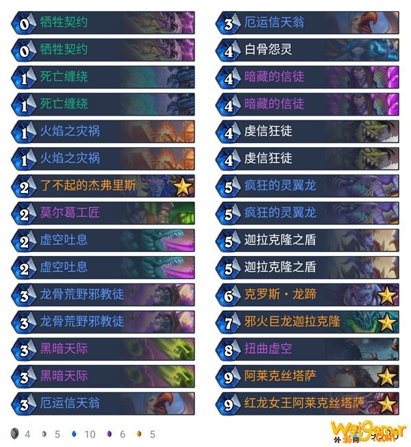 《炉石传说》外域的灰烬天梯主流JK龙术卡组构筑