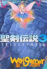 圣剑传说3重制版汉化破解版pc版