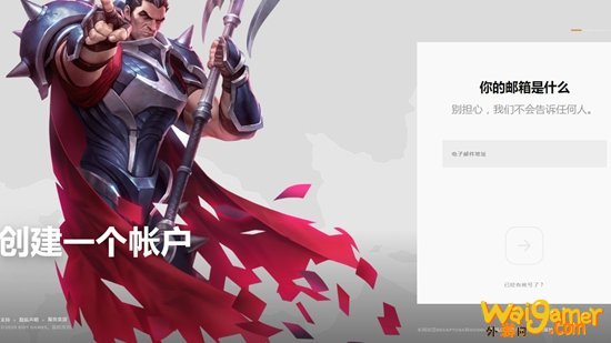符文之地传说账号注册方法 怎么注册riot账号