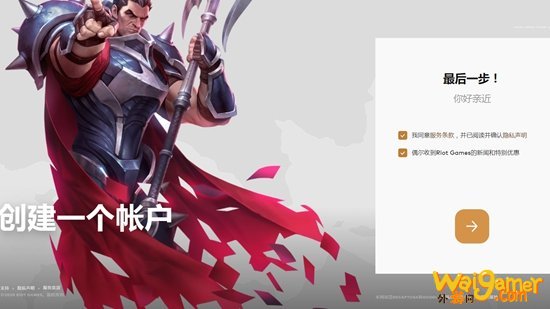 符文之地传说账号注册方法 怎么注册riot账号