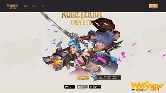 符文之地传说账号注册方法 怎么注册riot账号