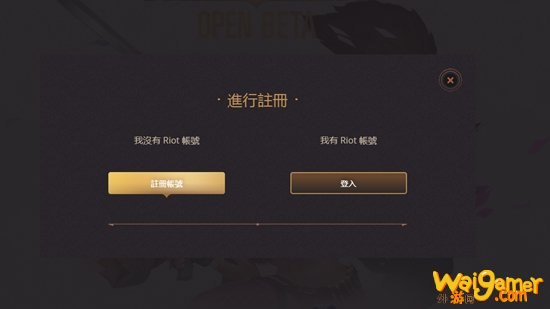 符文之地传说账号注册方法 怎么注册riot账号