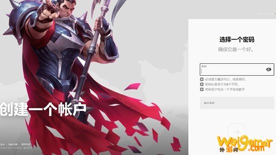 符文之地传说账号注册方法 怎么注册riot账号