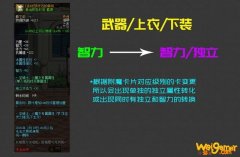 《DNF》100奶爸附魔介绍