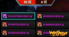 《DNF》奇迹缝纫师套装内容一览