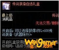 《DNF》杜罗西的委托任务攻略