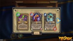 《炉石传说》17.02补丁更新内容开门法被削