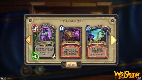 《炉石传说》17.02补丁更新内容开门法被削