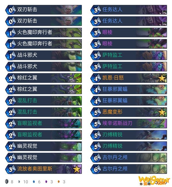 《炉石传说》外域的灰烬标准主流天梯卡组大全