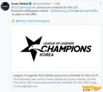 《LOL》LCK2020升降级赛时间介绍