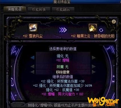 《DNF》普雷装备升级改版