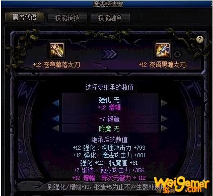《DNF》普雷装备升级改版
