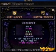 《DNF》普雷装备升级改版