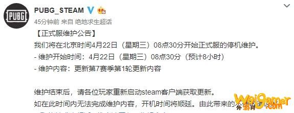 《绝地求生》2020年4月22日更新内容