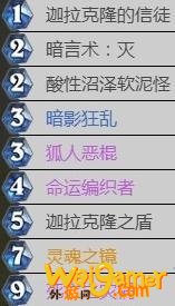 《炉石传说》外域的灰烬祈求牧卡组推荐