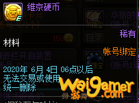 《DNF》维京硬币获得方法
