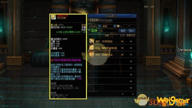 《DNF》五一可交易史诗介绍
