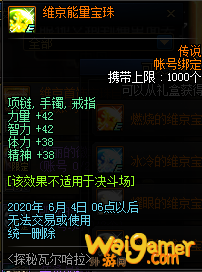 《DNF》探秘瓦尔哈拉维京酒馆活动介绍