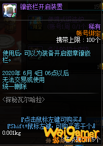 《DNF》探秘瓦尔哈拉维京酒馆活动介绍