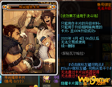 《DNF》探秘瓦尔哈拉维京酒馆活动介绍