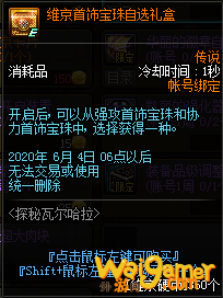 《DNF》探秘瓦尔哈拉维京酒馆活动介绍