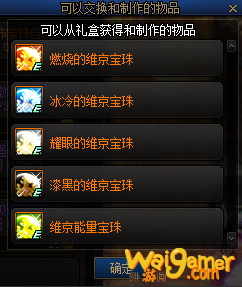 《DNF》探秘瓦尔哈拉维京酒馆活动介绍