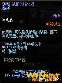 《DNF》探秘瓦尔哈拉维京酒馆活动介绍