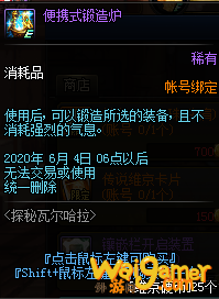 《DNF》探秘瓦尔哈拉维京酒馆活动介绍