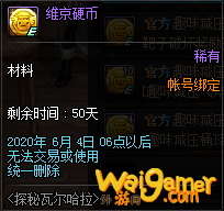 《DNF》探秘瓦尔哈拉维京酒馆活动奖励一览