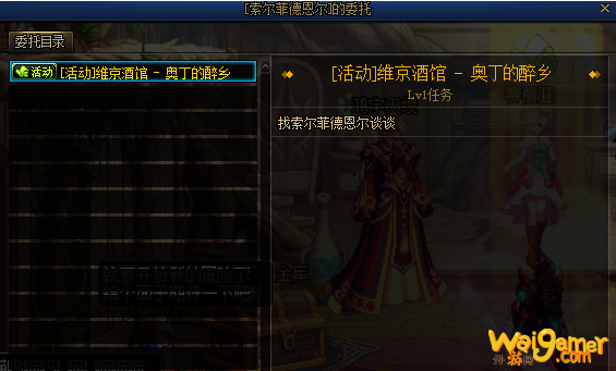 《DNF》探秘瓦尔哈拉维京酒馆活动奖励一览