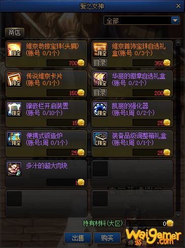 《DNF》探秘瓦尔哈拉维京酒馆活动奖励一览