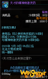 《DNF》天才怎么会来到这里活动奖励一览