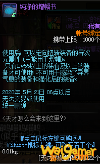 《DNF》天才怎么会来到这里活动奖励一览