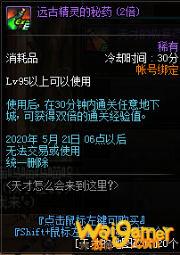 《DNF》天才怎么会来到这里活动奖励一览