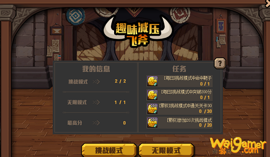 《DNF》趣味减压飞斧玩法攻略