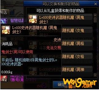 《DNF》100级史诗武器袖珍罐获取攻略