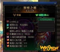 《DNF》洞察之眼单人模式进入方法