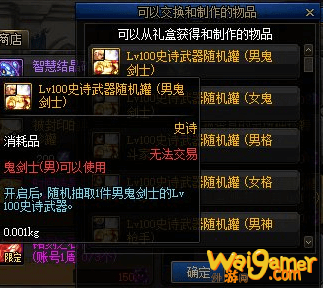 《DNF》洞察之眼困难模式掉落奖励一览