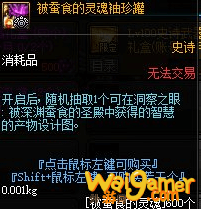 《DNF》洞察之眼困难模式掉落奖励一览