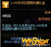 《DNF》洞察之眼困难模式掉落奖励一览