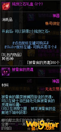 《DNF》洞察之眼困难模式掉落奖励一览