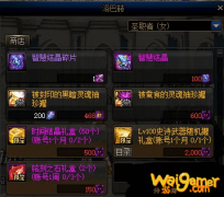 《DNF》洞察之眼困难模式掉落奖励一览