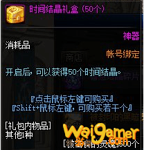 《DNF》洞察之眼困难模式掉落奖励一览