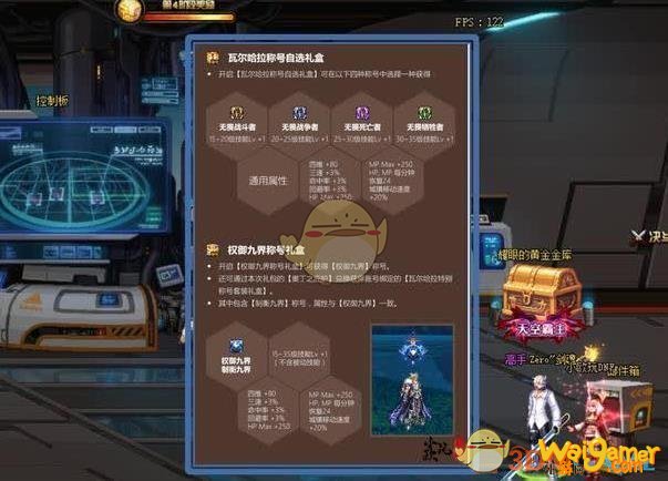 《DNF》2020五一套三级称号属性介绍