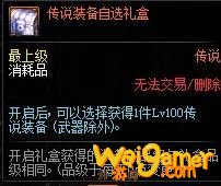 《DNF》杜罗西的委托任务介绍