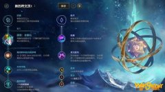 《LOL》10.8辅助全能石瑟提玩法攻略